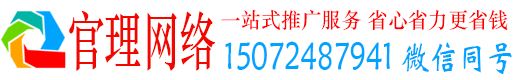 金秀官理信息流开户